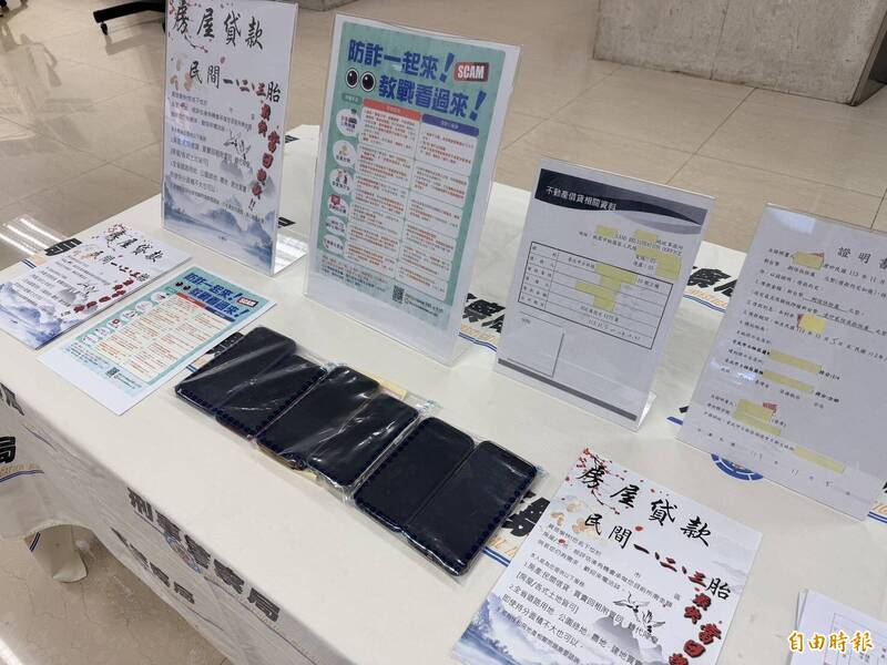 地面師結合詐團行不良貸款中介、抵押 逾3人受害、財損2400萬元