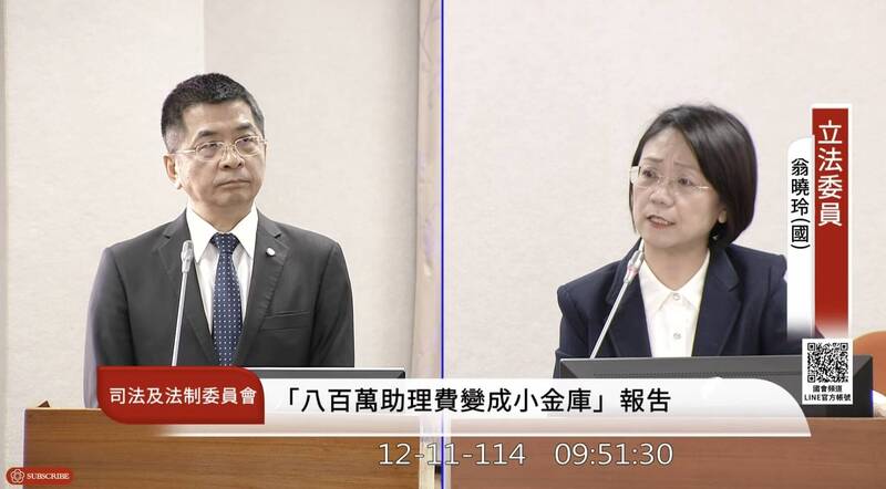 「助理費除罪化」翁曉玲稱不影響助理權益:除非他們認為自己不夠優秀