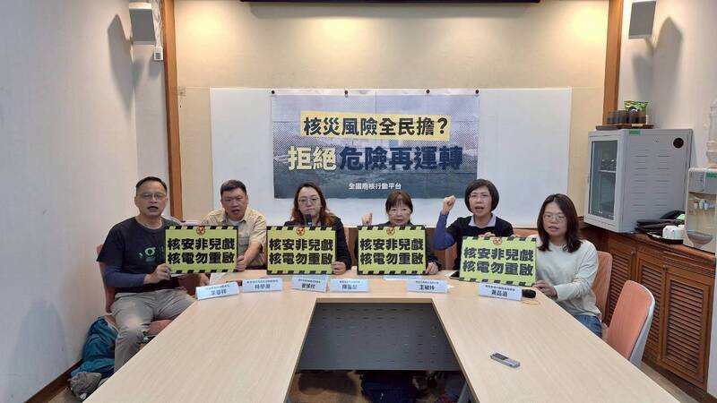 核廢、核安、共識無解核災風險全民擔? 環團反對核電廠再運轉