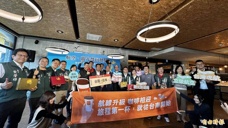 推廣台南機場航線觀光記者會結合中央、地方及民間企業，奇美食品幸福工廠並加碼憑機票換咖啡。（記者劉婉君攝）