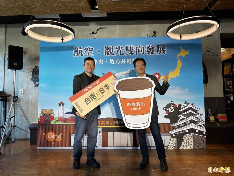 立委林俊憲（右）召開推廣台南機場航線觀光記者會，奇美食品幸福工廠推出憑機票換咖啡活動。（記者劉婉君攝）