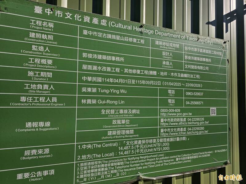 摘星山莊65歲工人搬石摔死 工頭嘆:年輕人不願做苦力