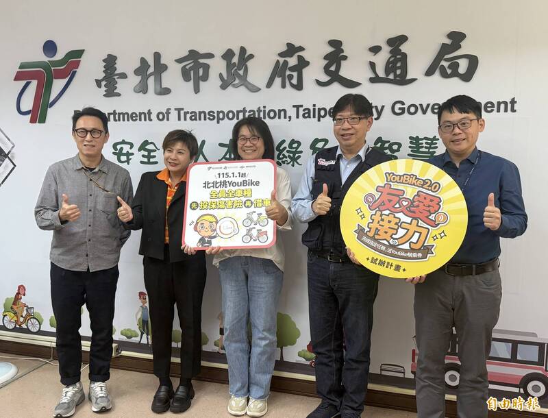 北北桃交通局及微笑單車今天宣布明年元旦YouBike新措施。（記者董冠怡攝）