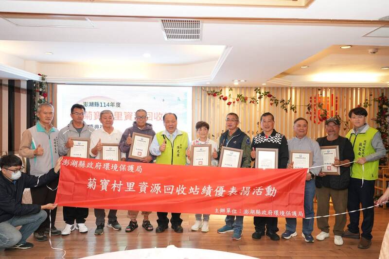 澎湖縣長陳光復表揚，今年績優菊寶村里資收站。（澎湖縣政府提供）