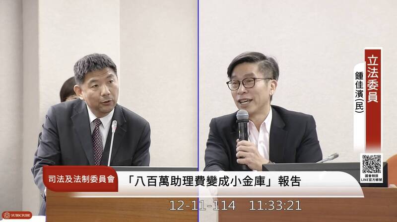 助理費除罪化涉貪立委免追訴?法部:貪污罪構成要件不變
