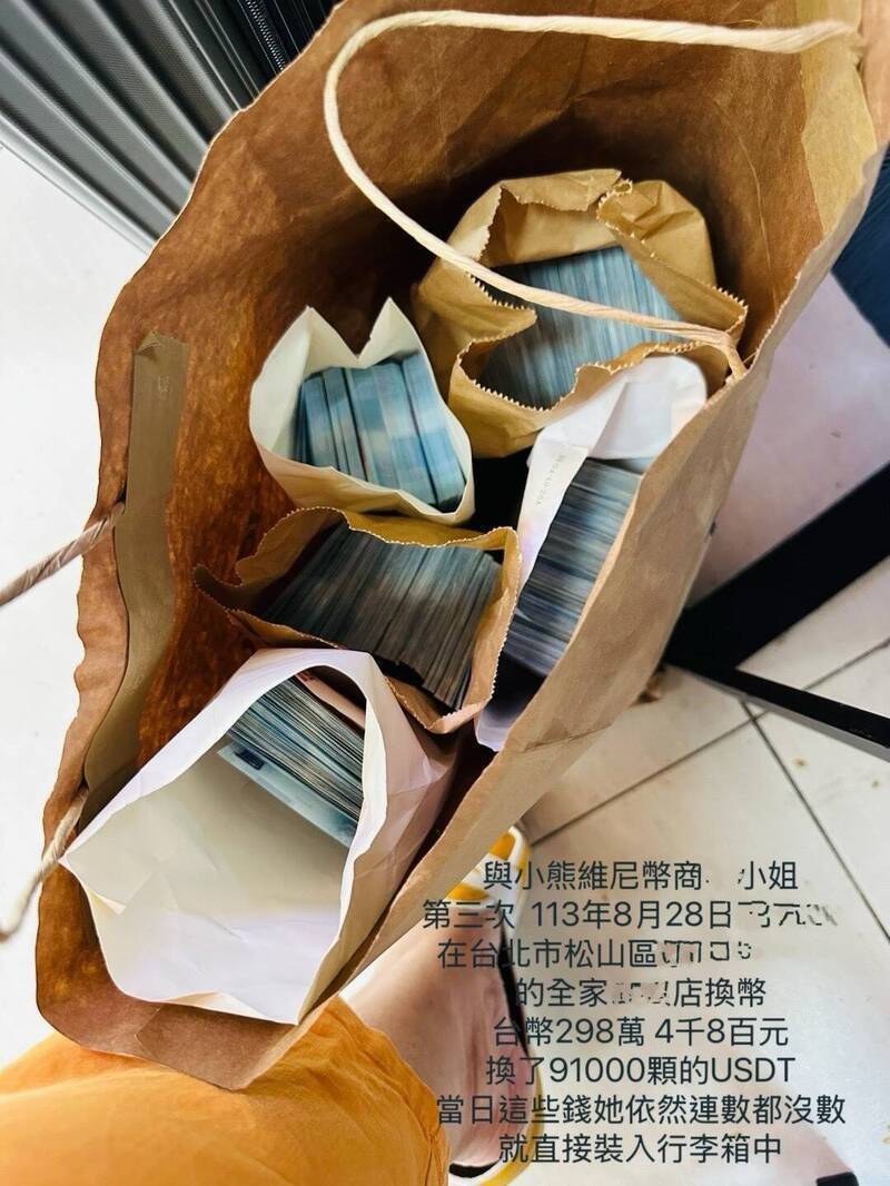 假币商受害者交付大量现金。（资料照）