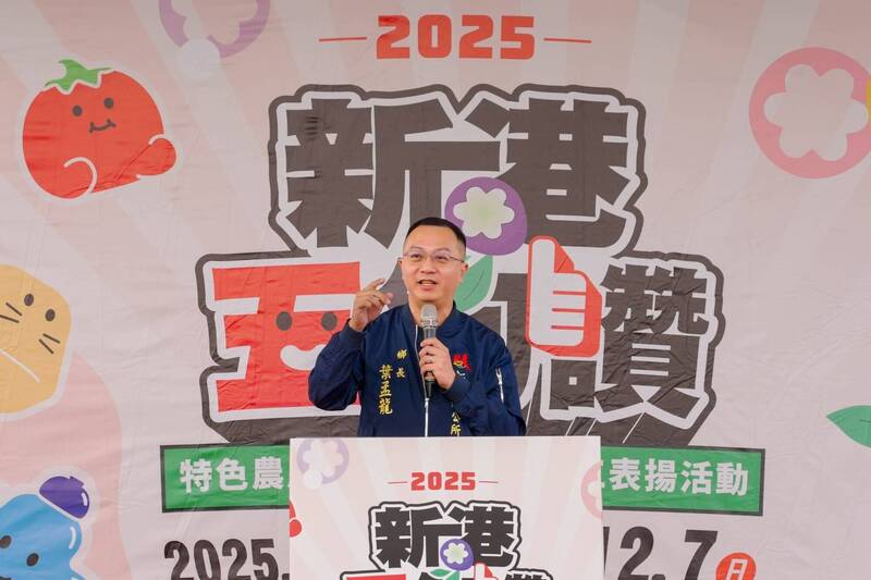 嘉義縣第6個鄉鎮加碼發現金！新港鄉農曆春節前發放每人3000元