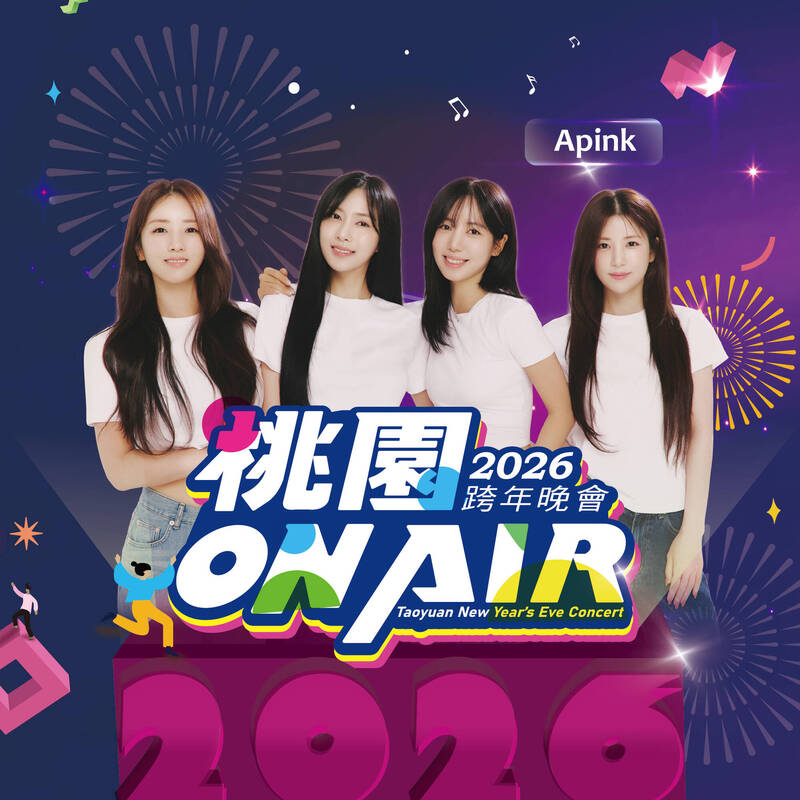 2026桃園ON AIR跨年晚會 韓團Apink壓軸陪跨年