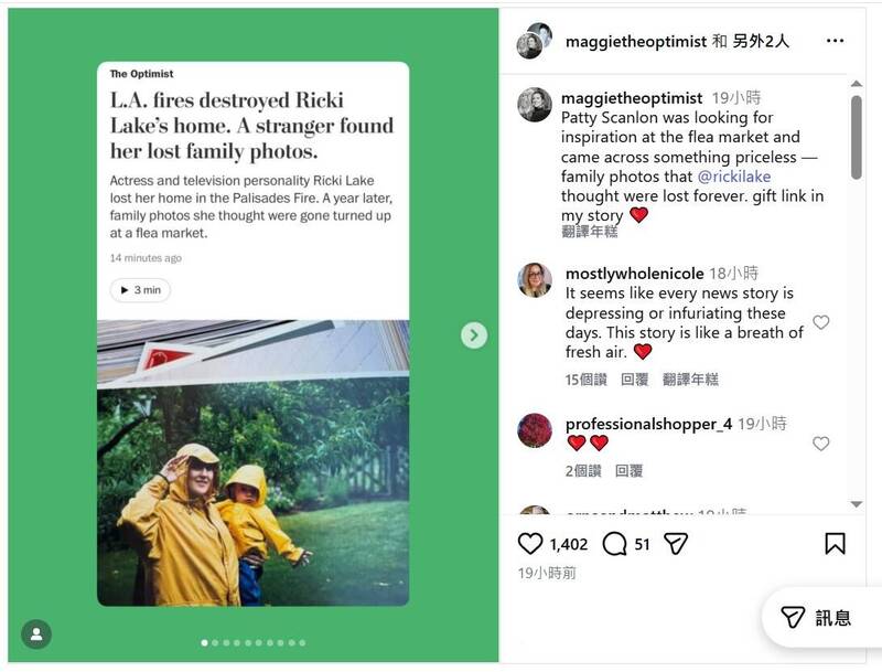 奇蹟?加州野火吞噬女星家園 家族老照片竟現身跳蚤市場