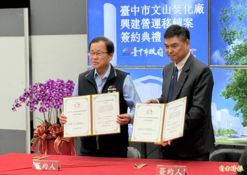 卡6年終於動了!台中文山焚化廠BOT案簽約 2030年營運