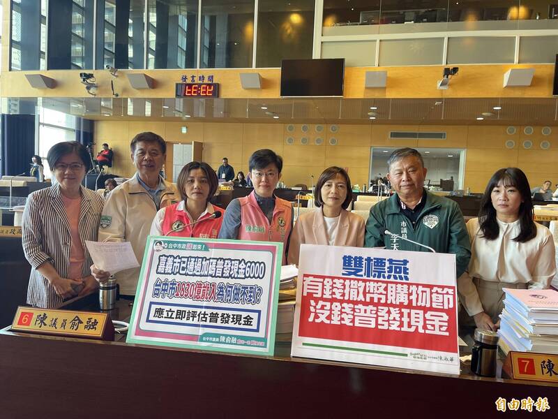 台中通過史上最高總預算 議員促市府追加預算普發現金