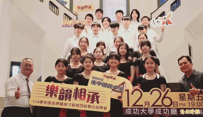 樂韻相承 台南溪南區4校聯合音樂會展現多元曲風