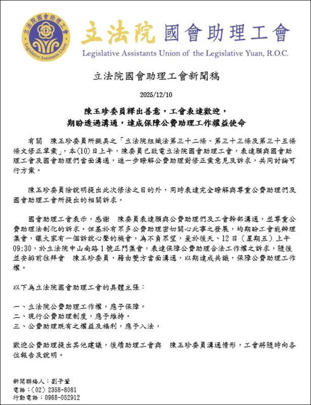 12/11 各報重點新聞一覽