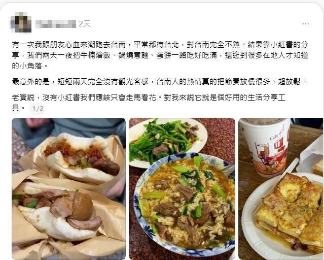 網友稱「台南旅遊全靠小紅書」 當地人歡呼:我家巷口不會被找到