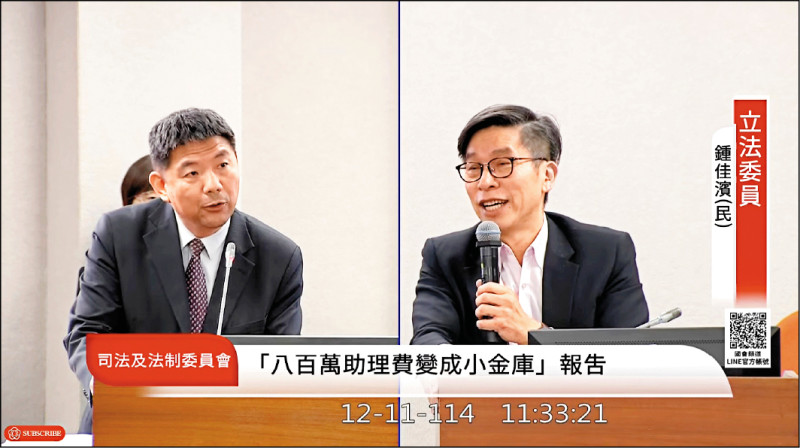 助理費除罪化修法 法部：貪污罪構成要件不變