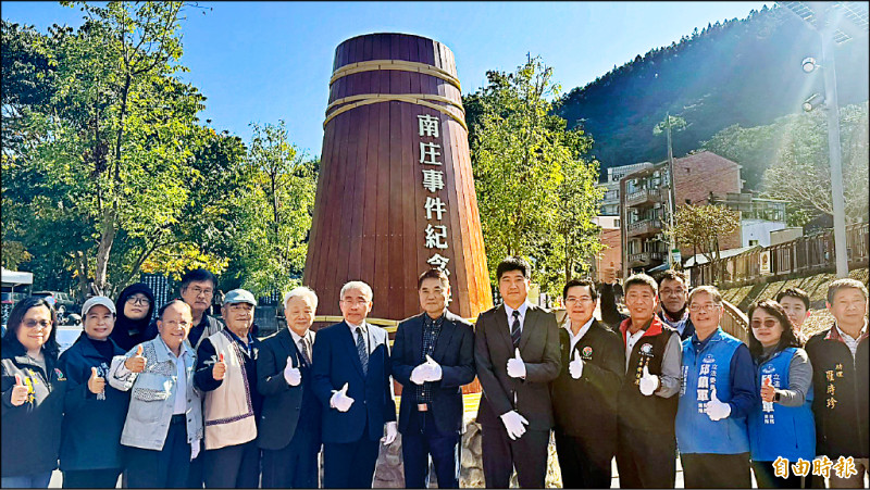 強化史觀 南庄事件史蹟紀念碑啟用