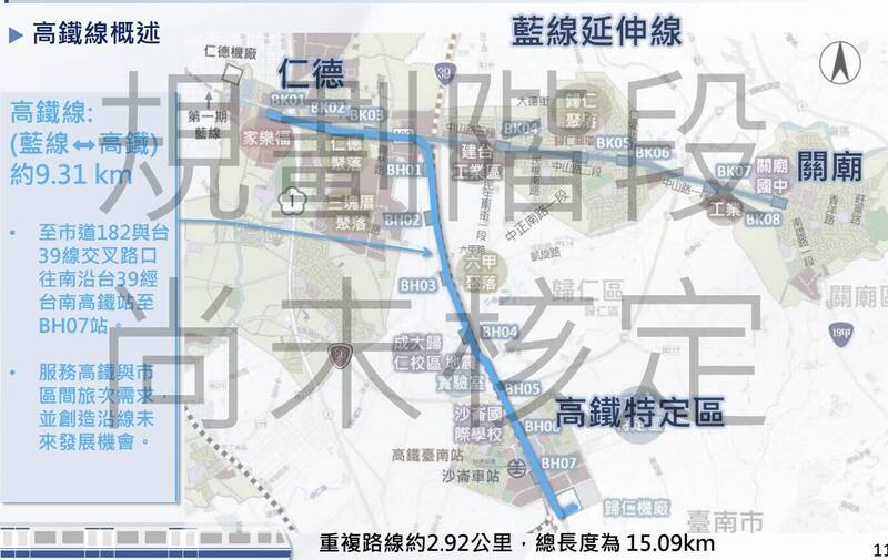 台南捷運第1期藍線延伸線高鐵線規劃概要。（圖擷自台南捷運工程處）