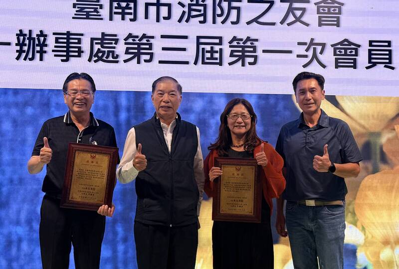 台南市消防局局長李明峯（左二）、第一大隊大隊長邱國禎（右一）頒感謝狀給消友會第一辦事處處長陳志宏（左一）夫婦熱心公益。（第一大隊提供）