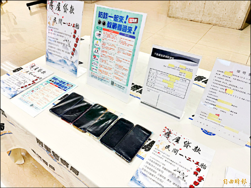 貸款仲介勾詐團 榨乾財產 至少3人受害、財損2400萬 逮20人