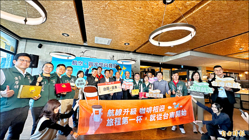 推廣台南機場觀光 憑機票換咖啡