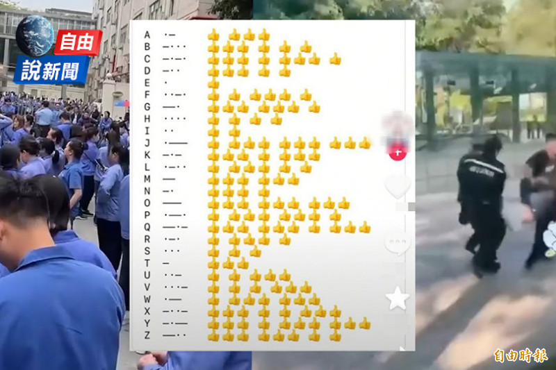 自由說新聞》中國人抗爭警狂抓捕!抖音「超敏感留言」瘋狂衝塔酸爆