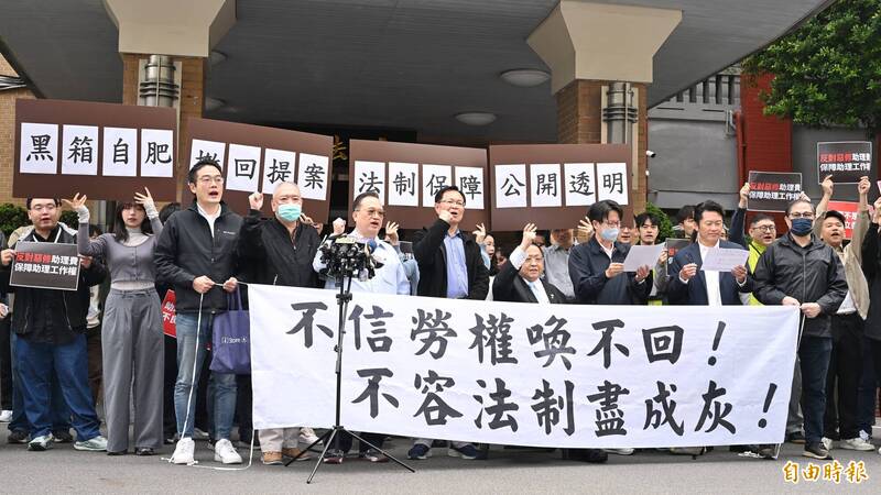 國民黨立委陳玉珍提出「助理費除罪化」修法引發爭議，跨黨派國會助理今天上午在立法院大門集結抗議，訴求撤回法案、保障助理權益。（記者陳逸寬攝）