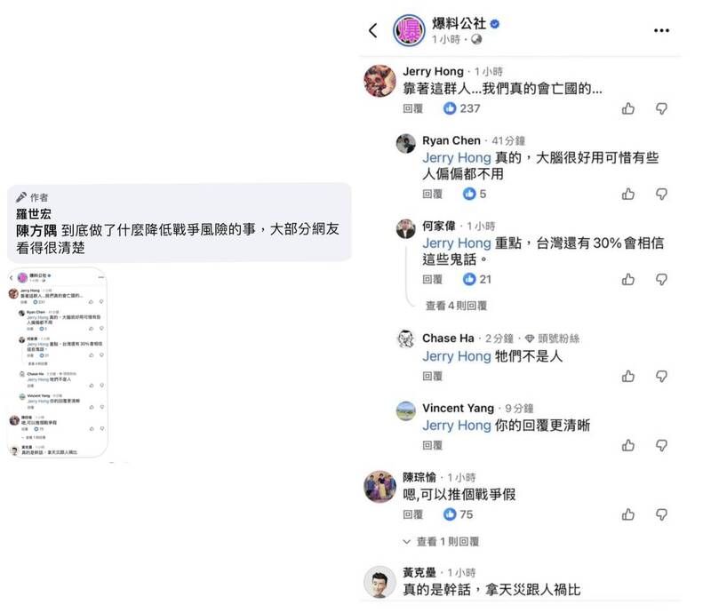 曾揭爆料公社假訊息…事實查核中心董座竟拿留言當佐證 網酸:不演了
