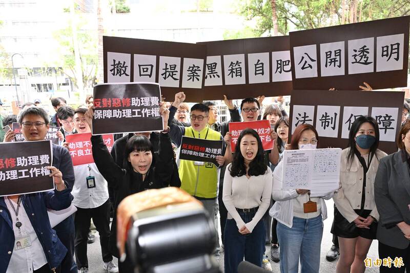 國民黨立委陳玉珍提出「助理費除罪化」修法引發爭議，跨黨派國會助理今天上午在立法院大門集結抗議。（記者陳逸寬攝）