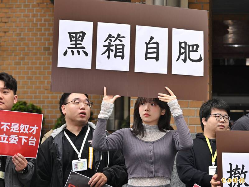 國民黨立委陳玉珍提出「助理費除罪化」修法引發爭議，跨黨派國會助理今天上午在立法院大門集結抗議。（記者陳逸寬攝）