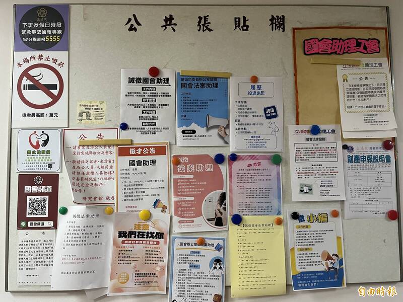 助理費除罪化撤案連署 聲量看政治PO昔日立委助理證件力挺抗議