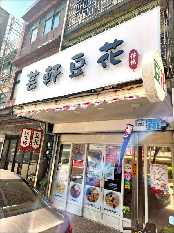 廢止藍白修惡公投 平鎮「芸軒豆花」設連署站