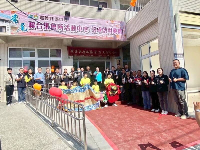 嘉義溪口鄉崙尾聯合集會所活動中心啟用 提供老人食堂、送餐服務