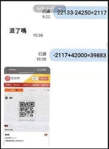 简嫌利用投注站的帐号收取赃款，以利他签注运动彩和还债。（记者刘庆侯翻摄）