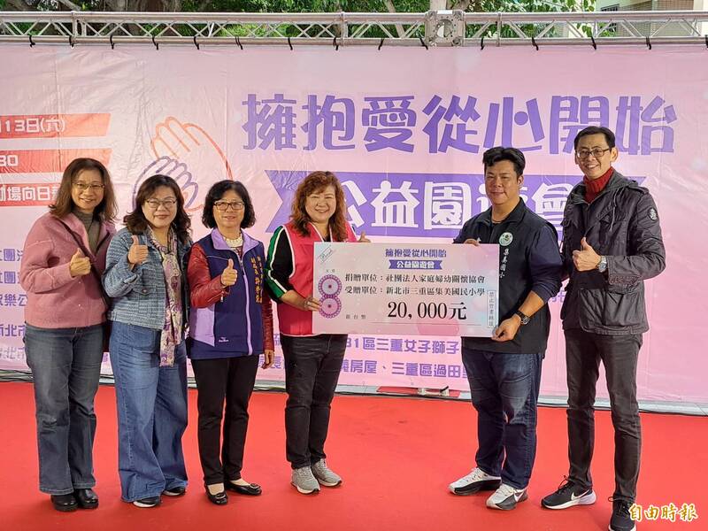 家庭婦幼關懷協會舉辦公益園遊會 所得捐三社福團體 另捐獎助學金及AED