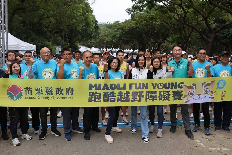 Miaoli Fun Young跑酷越野障礙賽逾1600人起跑 兼做公益、行銷苗栗
