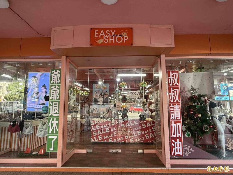 台中內衣店兩邊「爺爺退休了 叔叔請加油」 網神回：奶奶還在