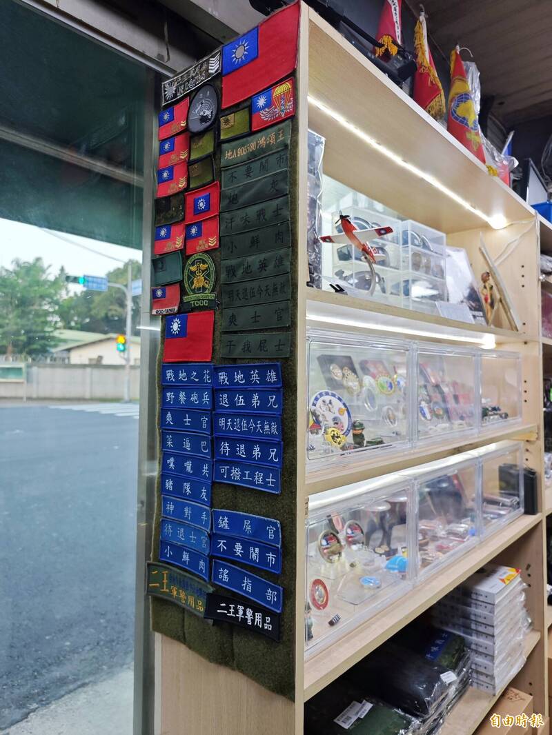 因應新時代,店內也推出各式創意軍用品。(記者吳俊鋒攝) 因應新時代,店內也推出各式創意軍用品。(記者吳俊鋒攝)