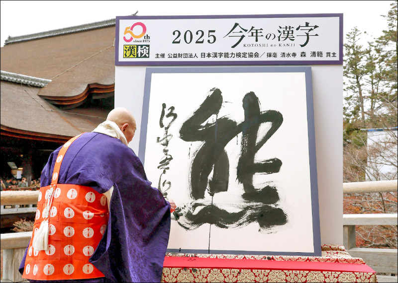 2025日本「熊」出沒