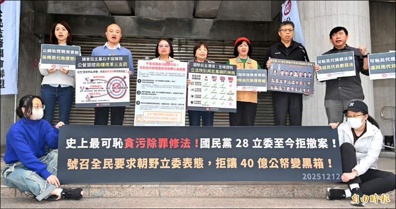 藍委連署提案助理費除罪化 公督盟轟:群賢樓應改名「群貪樓」