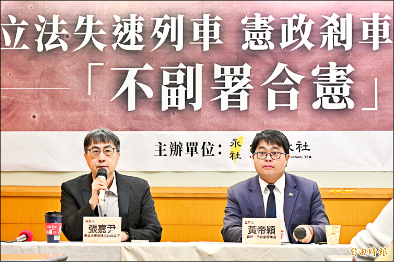 向卓揆喊話 學者:「不副署」公告財劃法修正案合憲