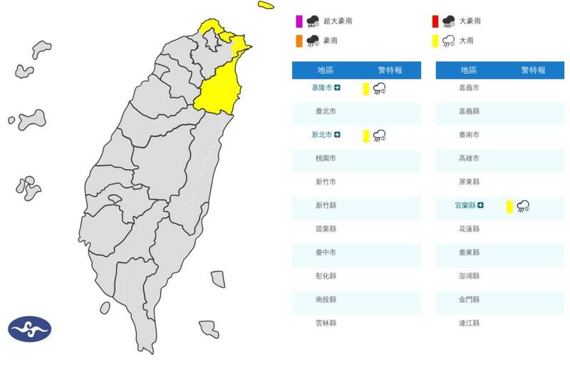 注意帶傘! 新北基宜大雨特報