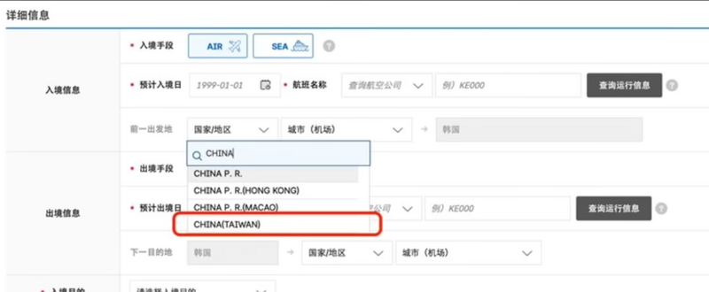 南韓將我列「中國台灣」 矢板明夫:外交部可用「漢城」舊稱回應