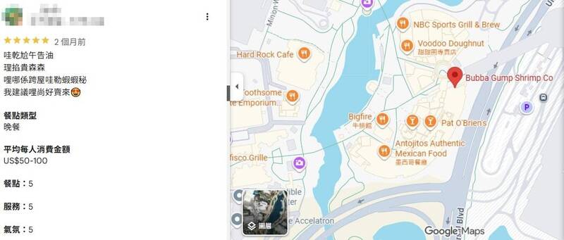 這則Google評論只有台灣人才看得懂! 網笑翻:三層加密