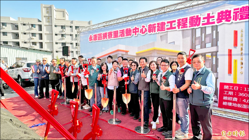 等了13年 永康網寮里活動中心動土