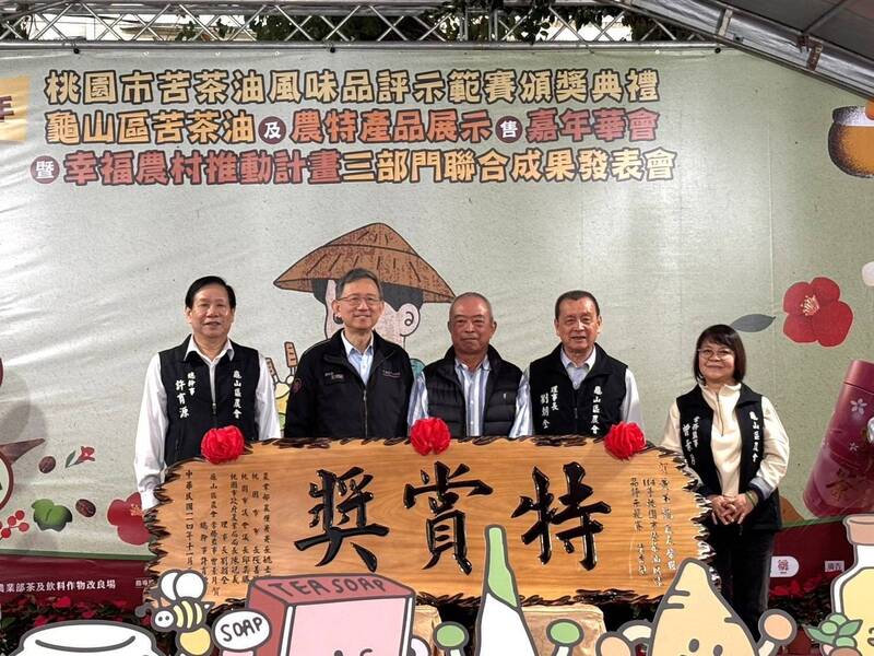 桃園市苦茶油風味品評賽 大溪黃玉龍、龜山洪偉鑫奪特賞獎