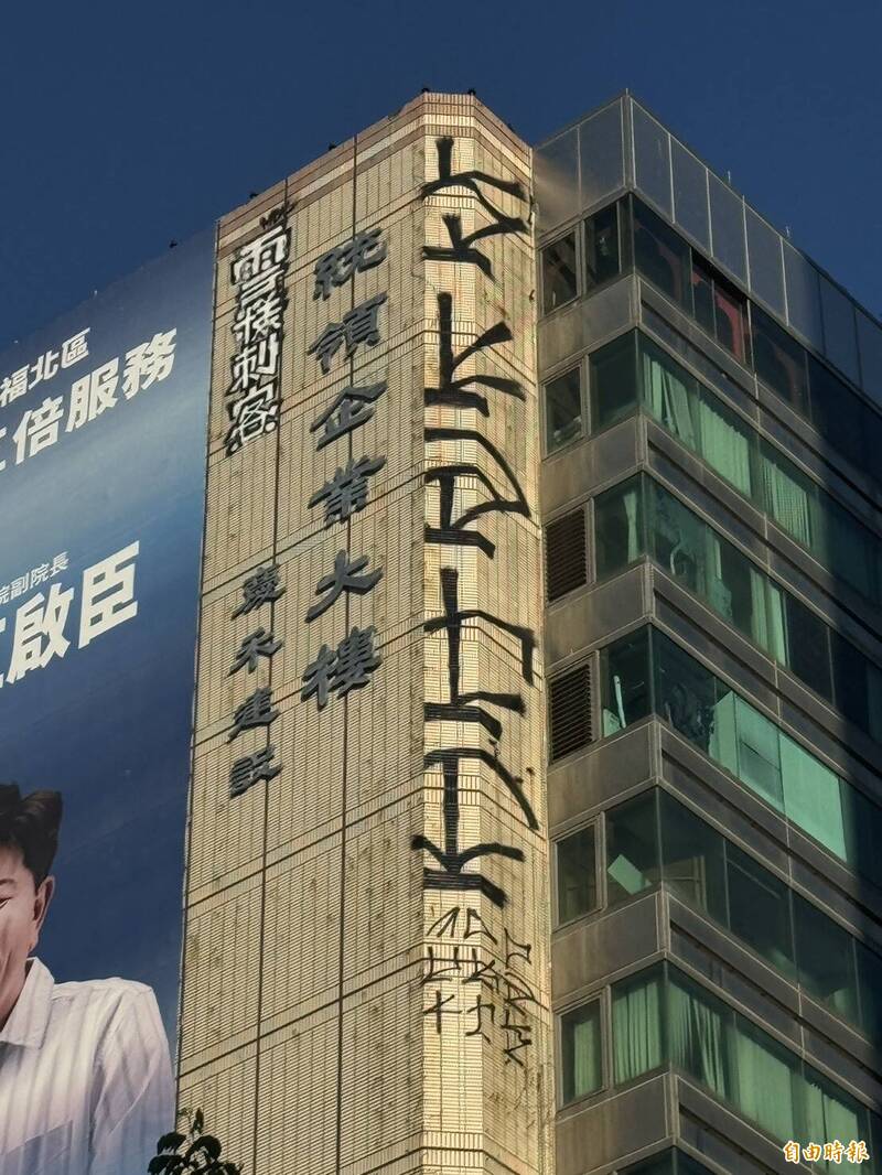 台中16樓商辦無窗外牆神秘塗鴉位置險峻 「怎麼完成」引熱議