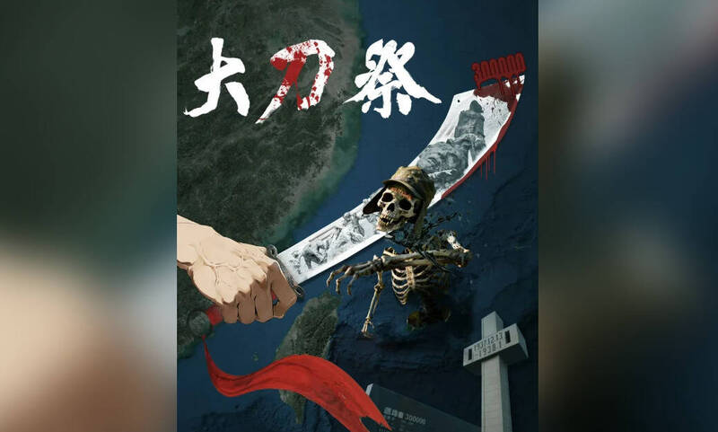 南京公祭日東部戰區喊「血祭大刀」 劍指日本與台灣有事