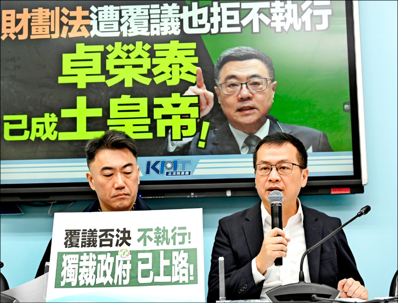 財劃法不副署》藍白黨團:賴可稱帝