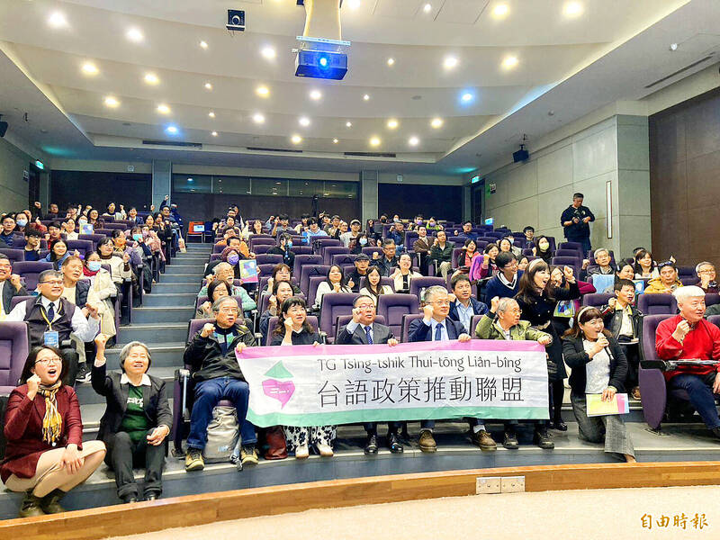 《TAIPEI TIMES》 Groups call for revitalization of Hoklo