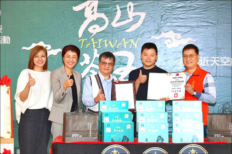 《南投》奪高山茶王3大獎 義賣百萬捐弱勢